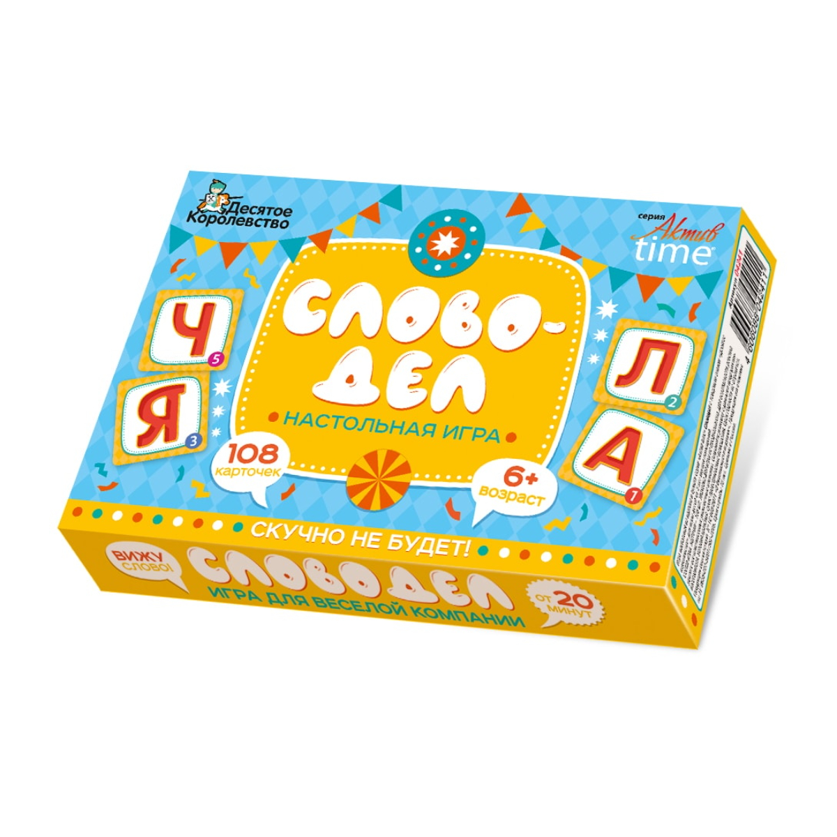 Игра настольная Десятое королевство «Словодел» актив time
