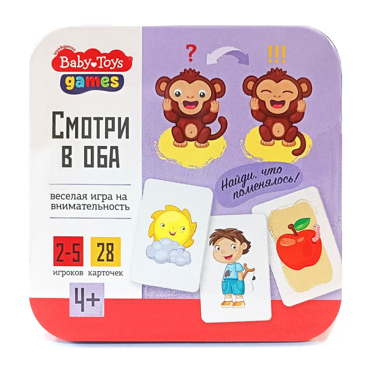 Игра настольная Десятое королевство смотри в оба /жест.кор./