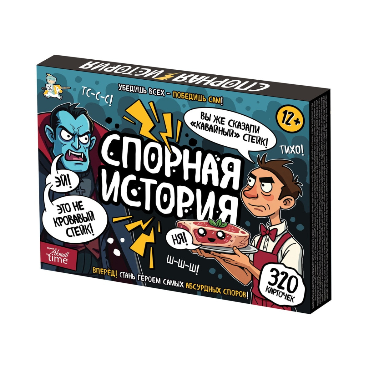 Игра настольная Десятое королевство "Спорная история"
