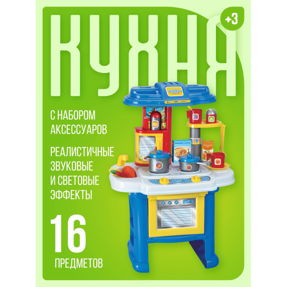Игровой набор Abtoys Кухня "Помогаю Маме", в наборе с аксессуарами, на батарейках, 16 предметов, с эффектами