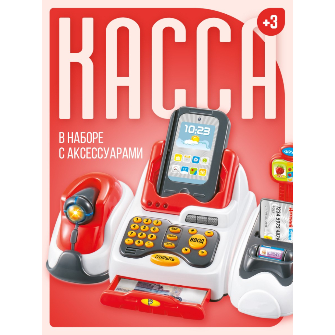 Игровой набор Abtoys Помогаю Маме. Касса в наборе с аксессуарами, звуковые и световые эффекты