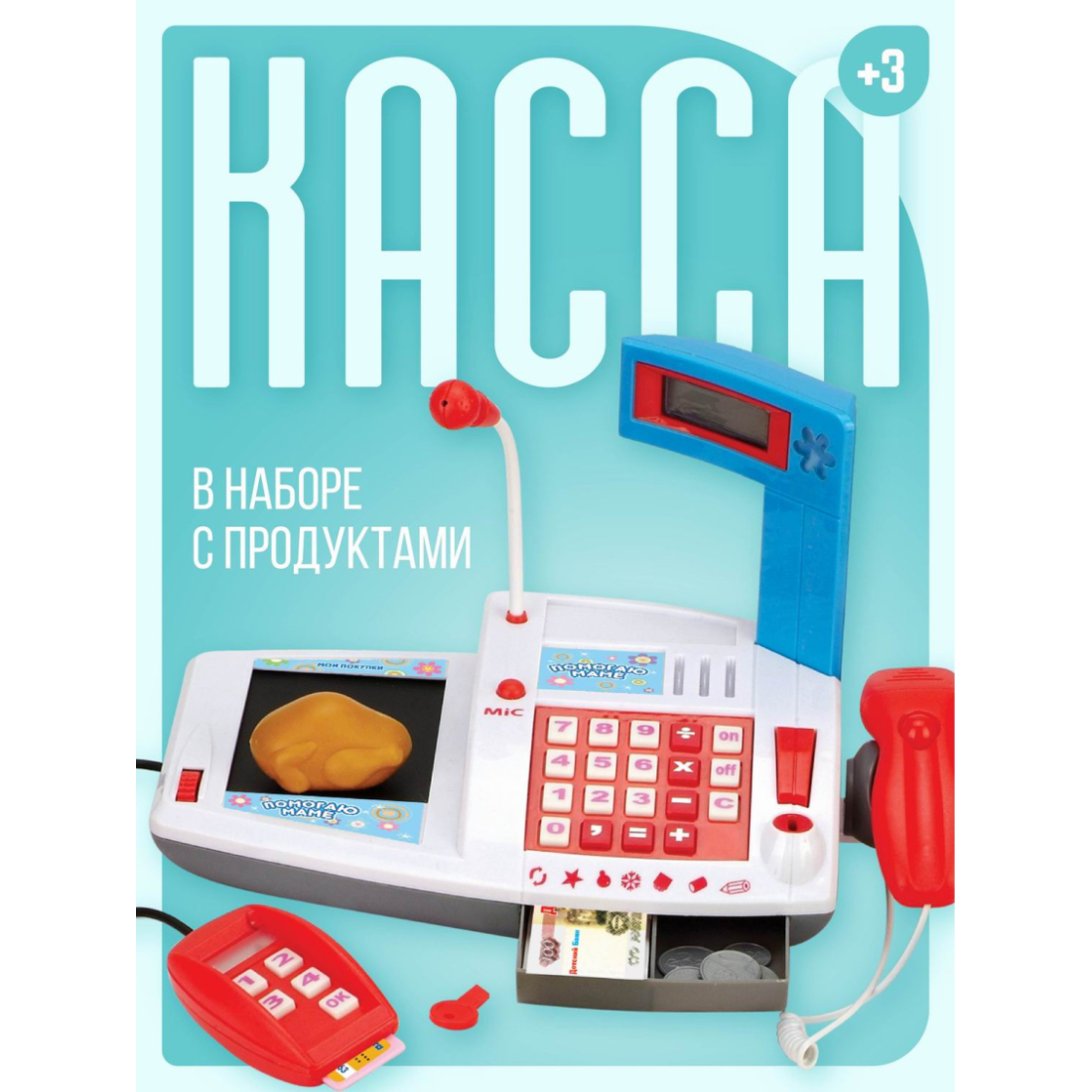 Игровой набор Abtoys Помогаю Маме. Касса, в наборе с продуктами,со световыми и звуковыми эффектами, в коробке