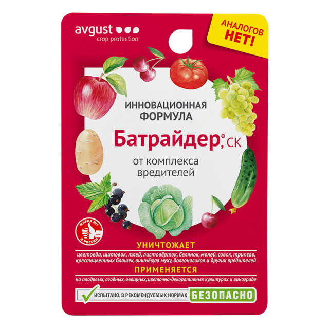 инсектицид AVGUST Батрайдер 10мл