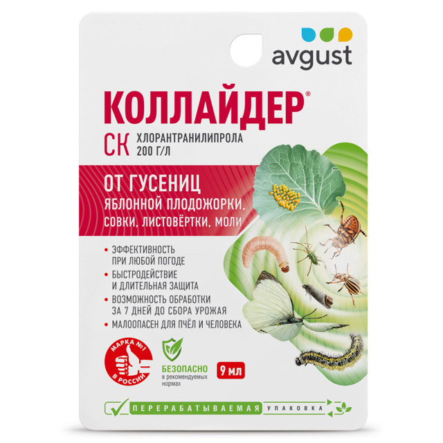инсектицид AVGUST Коллайдер от гусениц моли, яблонной плодожорки, листовертки, совки 9мл