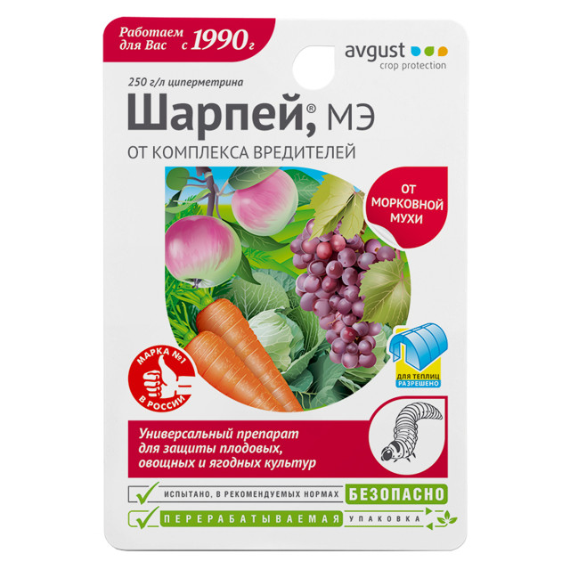инсектицид AVGUST Шарпей от комплекса вредителей 10мл