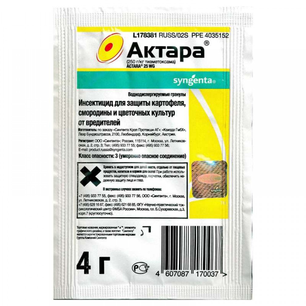 Инсектицид для защиты картофеля Syngenta Актара , 4г