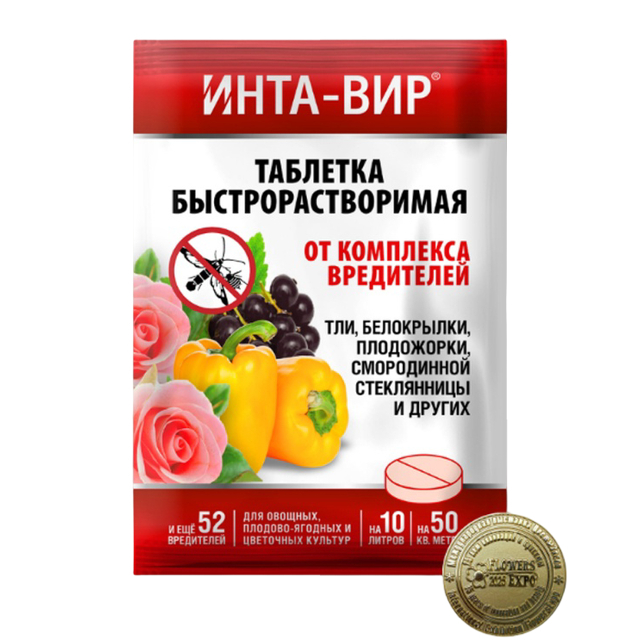 инсектицид ИНТА-ВИР от комплекса вредителей таблетка 8г