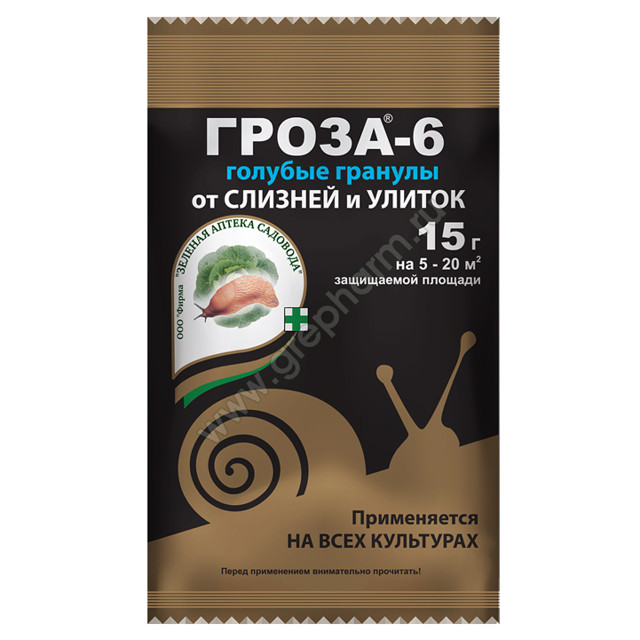 инсектицид от улиток и слизней Гроза-6 15г