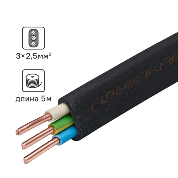 Кабель Альфакабель ВВГпнг(A)-LS 3x2.5 5 м ГОСТ