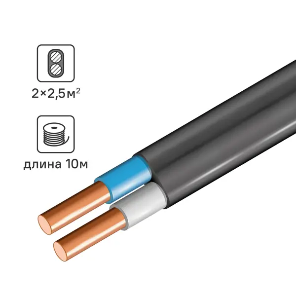 Кабель Элпром ВВГпнг(А)-LS 2x2.5 10 м