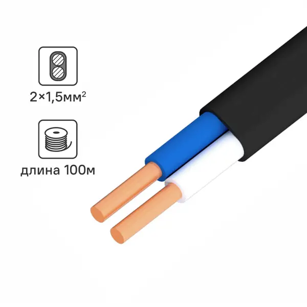Кабель Ореол ВВГпнг(A)-LS 2x1.5 100 м ГОСТ