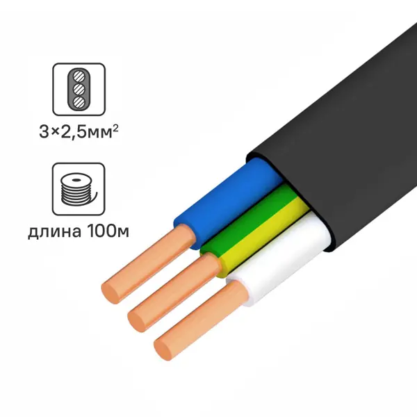 Кабель Ореол ВВГпнг(A)-LS 3x2.5 100 м ГОСТ