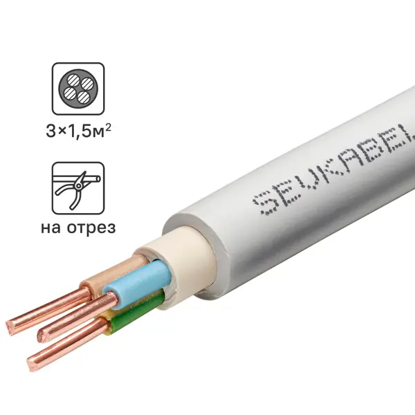 Кабель Севкабель NYM нг-LS 3x1.5 20 м