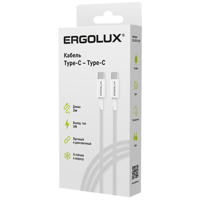 кабель type C-type C ERGOLUX ELX-CDC13-C01 3А 2м белый