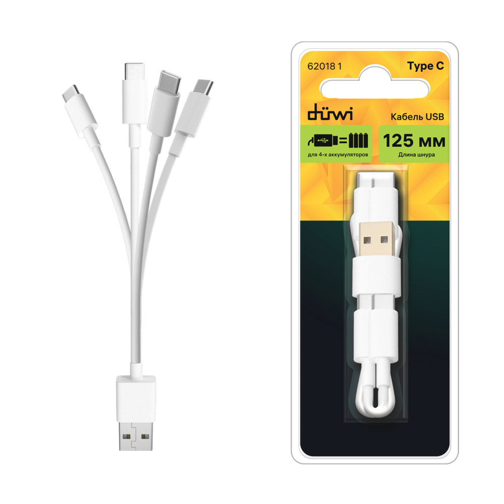 Кабель USB-A/4хType-C Duwi 0,125 м (62018 1)