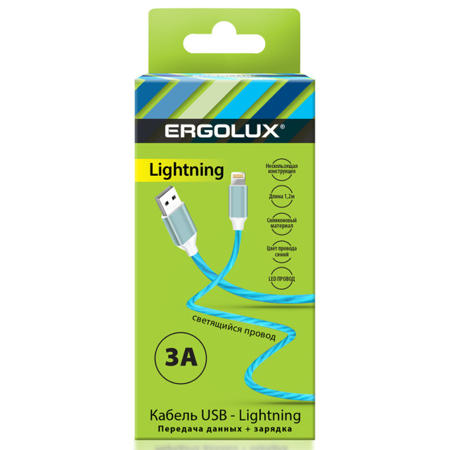 кабель USB-Lightning ERGOLUX ELX-CDC03-C06 3А 1,2м голубой