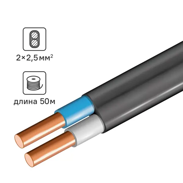 Кабель ВВГпнг(А)-LS 2x2.5 0.66 кВ 50 м