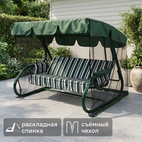 Качели садовые GreenGard София 2 3-х местные до 350 кг зеленый