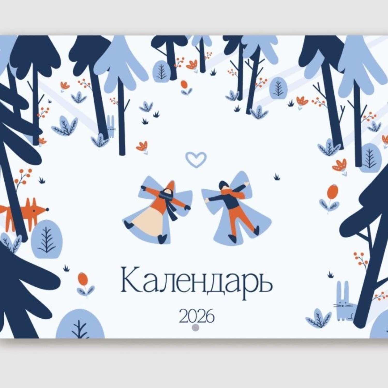 Календарь Be Smart 2026 Fairy tale, 12 листов, 30х22 см