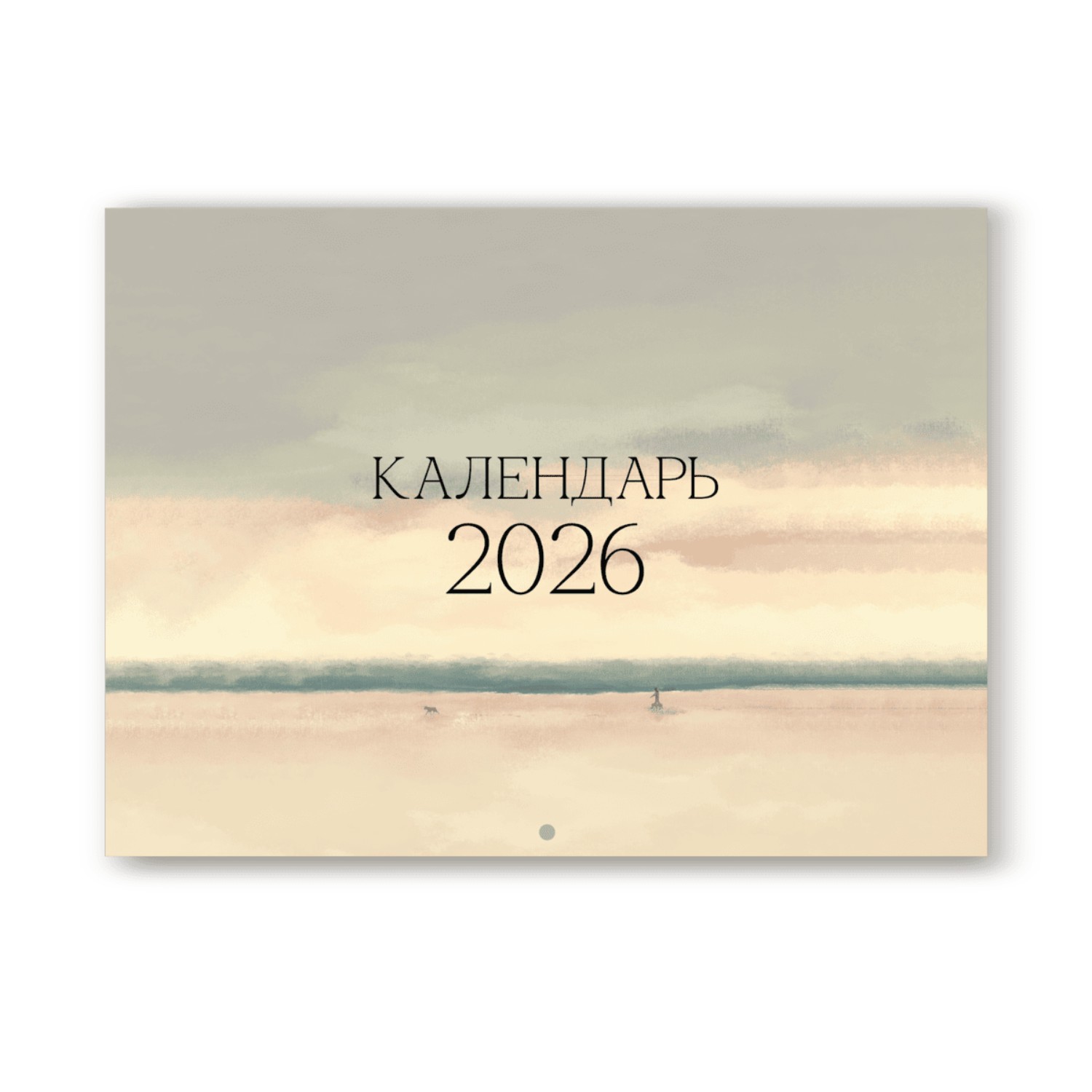Календарь Be Smart 2026 View, 12 листов, 30х22 см