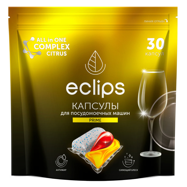 капсулы для ПММ ECLIPS Prime Цитрус 30шт