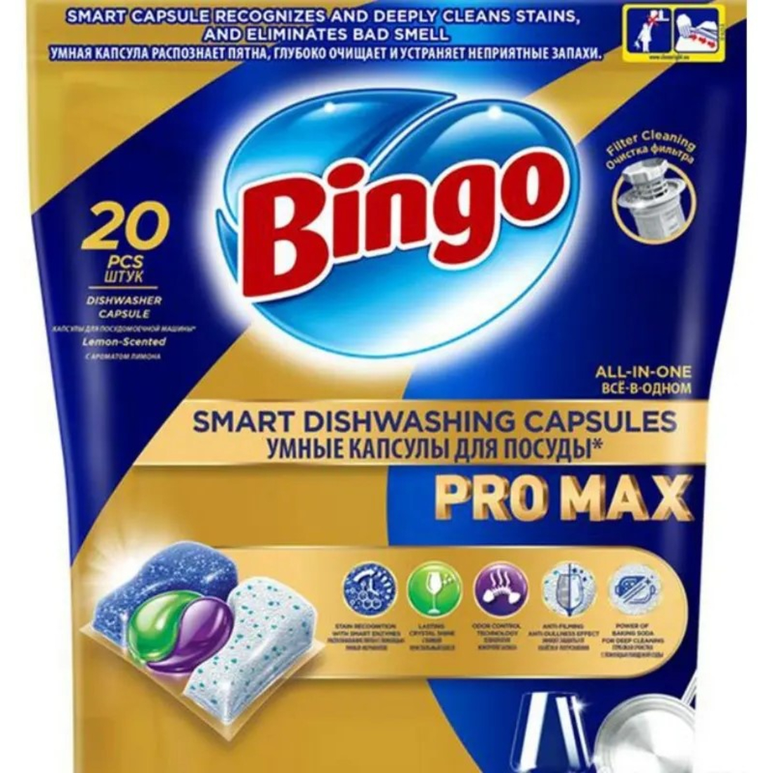 Капсулы для посудомоечных машин Bingo pro max 20x7