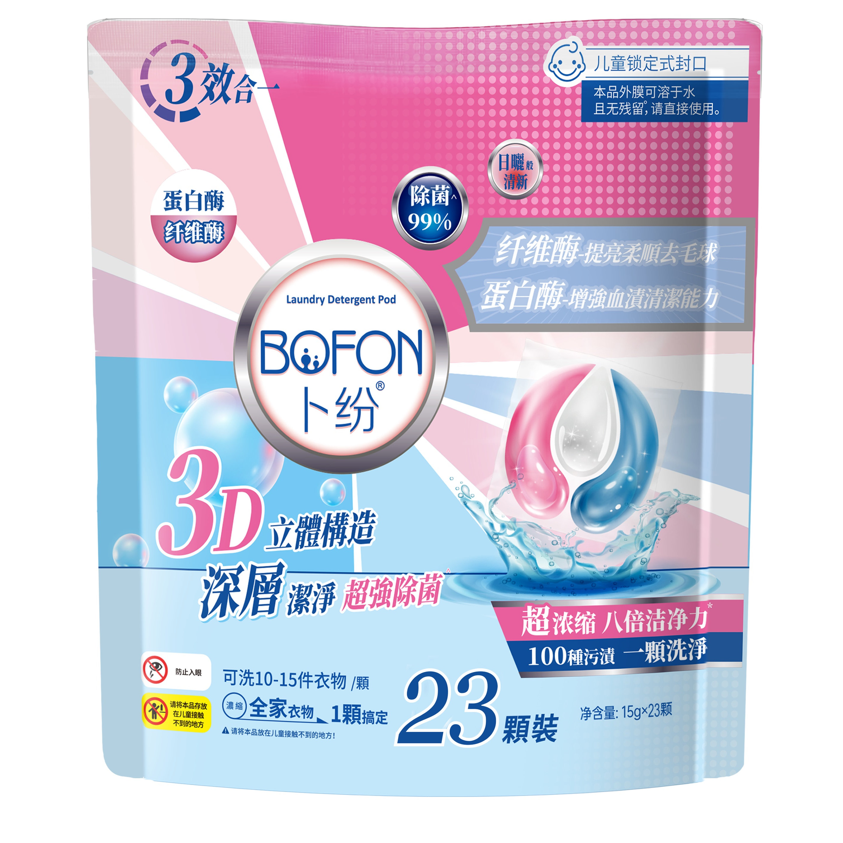 Капсулы для стирки Bofon дой-пак 3 в 1 23шт