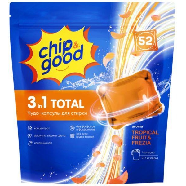 Капсулы для стирки Chip&Good Тропические фрукты и фрезия универсальные с кондиционером 52 шт