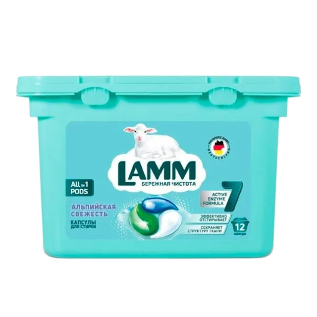 капсулы для стирки LAMM Альпийская свежесть 12х15г
