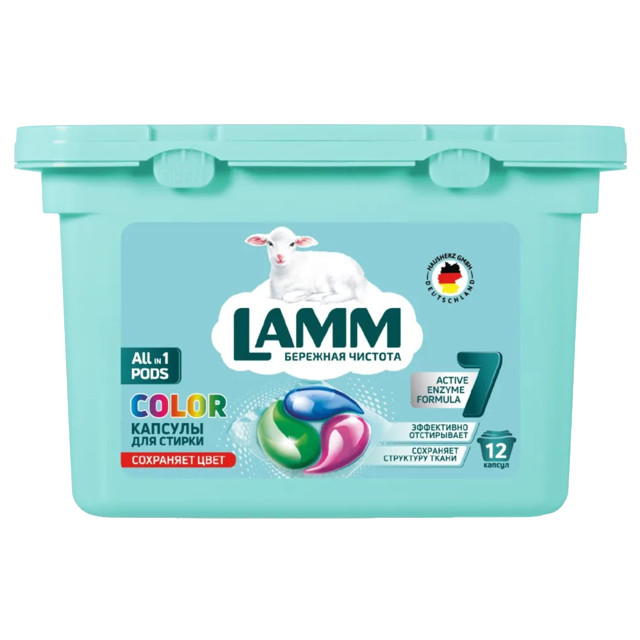 капсулы для стирки LAMM Color 12х15г