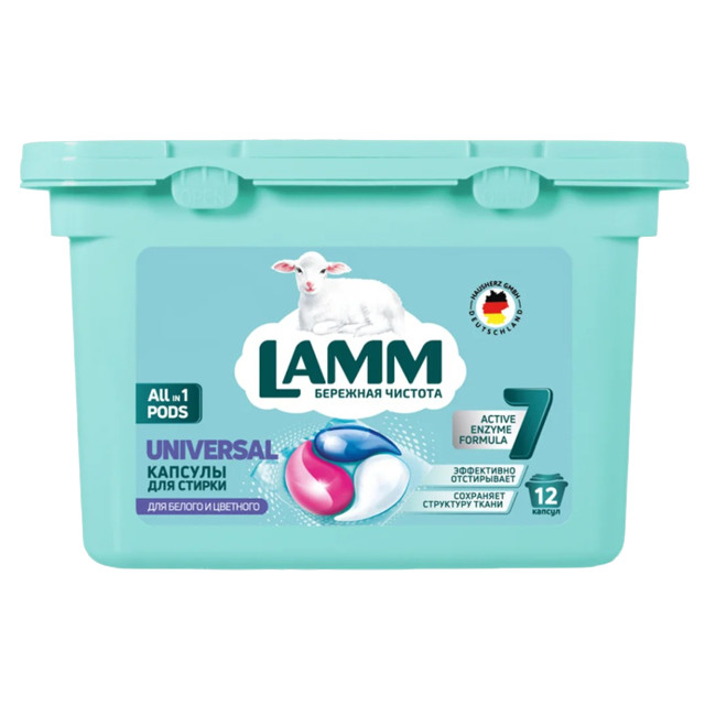 капсулы для стирки LAMM Universal 12х15г