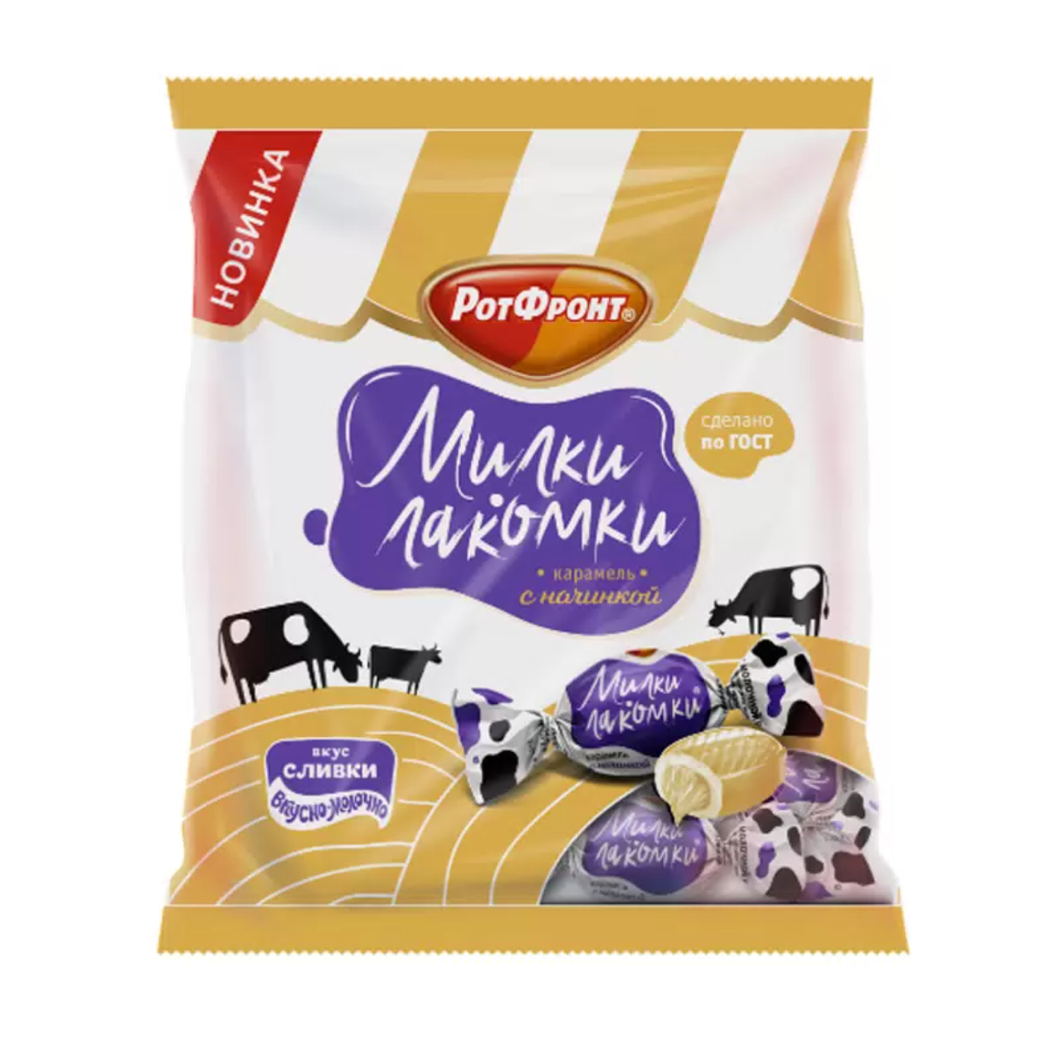 Карамель милки - лакомки 200г