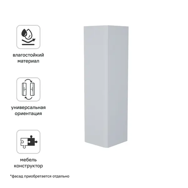 Каркас пенала подвесного Iddis Лахта (Lahta) LAH30G0i97 109x30x30.1 см цвет серый