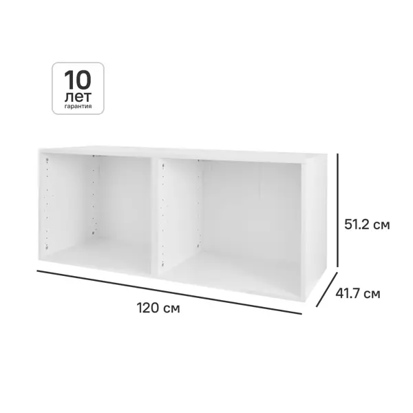 Каркас шкафа Лион 120x51.2x41.7 см ЛДСП цвет белый с петлями