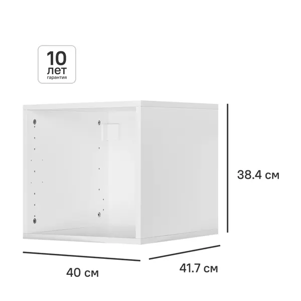 Каркас шкафа Лион 40x38.4x41.7 см ЛДСП цвет белый с петлями