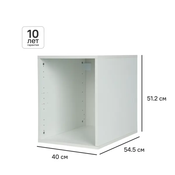 Каркас шкафа Лион 40x54.5x51.2 см с фурнитурой ДСП цвет белый
