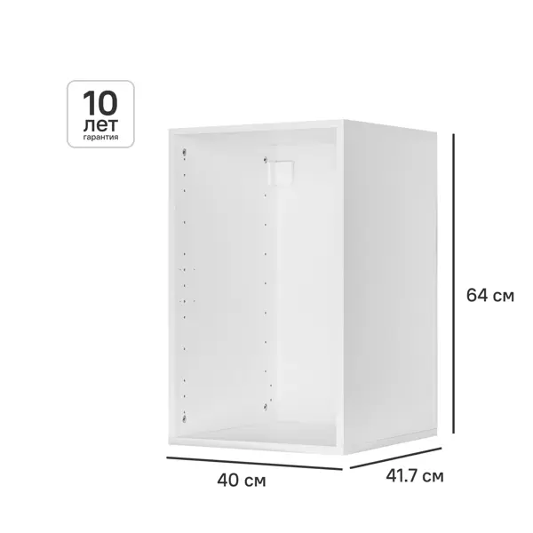 Каркас шкафа Лион 40x64x41.7 см ЛДСП цвет белый с петлями