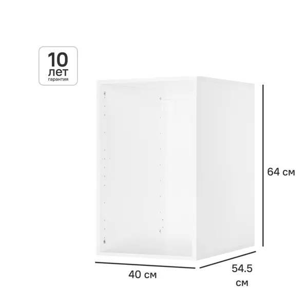 Каркас шкафа Лион 40x64x54.5 см ЛДСП цвет белый с петлями