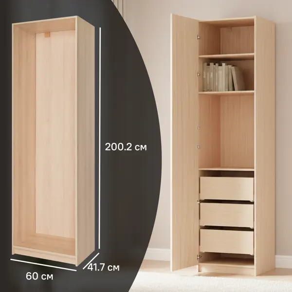 Каркас шкафа Лион 60x200.2x41.7 см ЛДСП цвет дуб комано с петлями