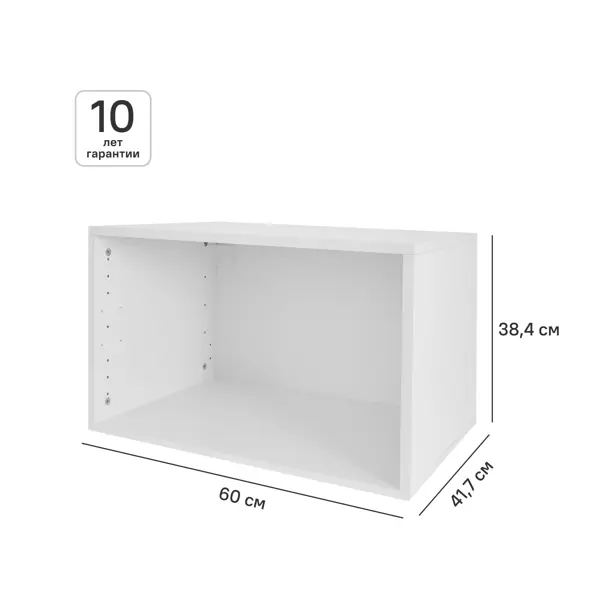 Каркас шкафа Лион 60x38.4x41.7 см ЛДСП цвет белый с петлями