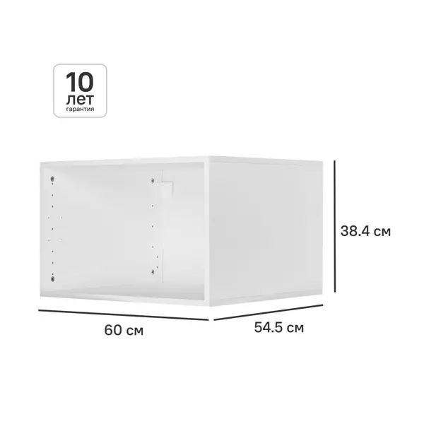 Каркас шкафа Лион 60x38.4x54.5 см ЛДСП цвет белый с петлями