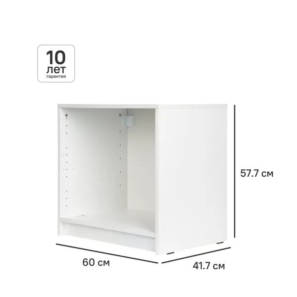 Каркас шкафа Лион 60x41.7x57.7 см с фурнитурой ДСП цвет белый