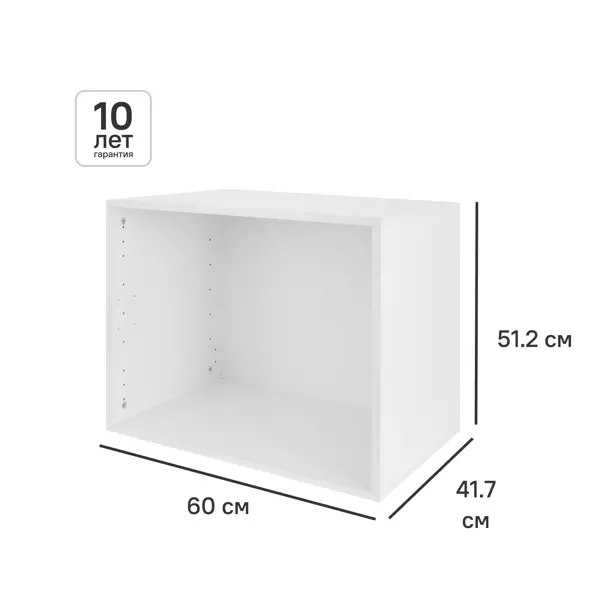 Каркас шкафа Лион 60x51.2x41.7 см ЛДСП цвет белый с петлями