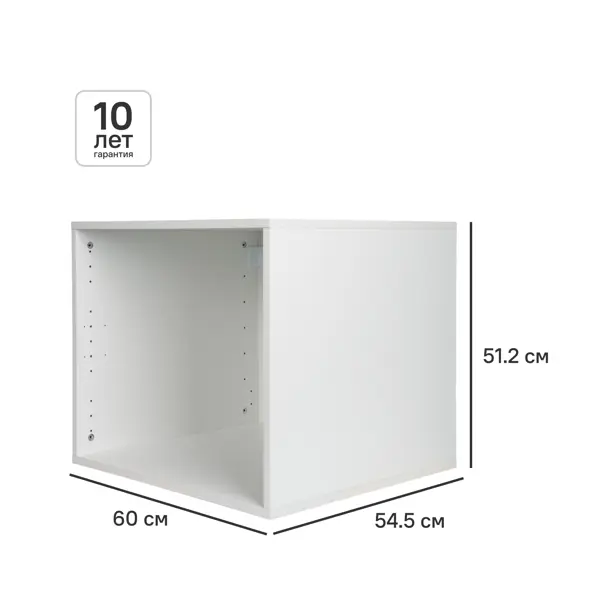 Каркас шкафа Лион 60x54.5x51.2 см с фурнитурой ДСП цвет белый