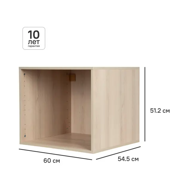 Каркас шкафа Лион 60x54.5x51.2 см с фурнитурой ДСП цвет дуб комано