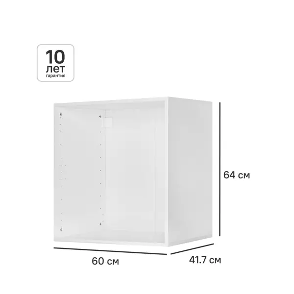 Каркас шкафа Лион 60x64x41.7 см ЛДСП цвет белый с петлями