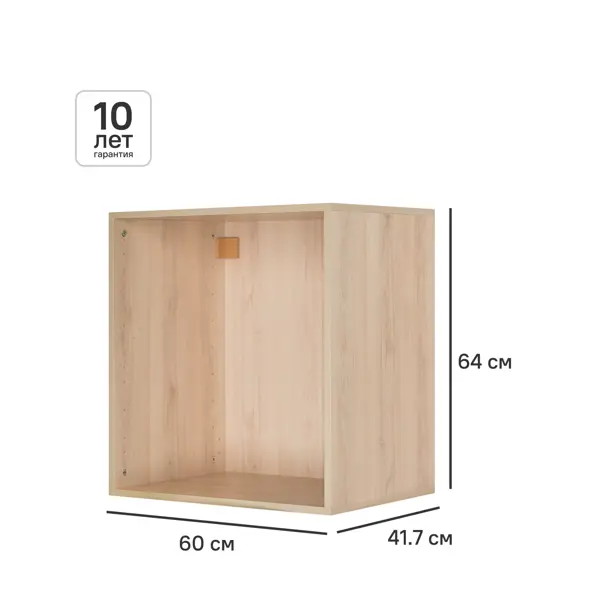 Каркас шкафа Лион 60x64x41.7 см ЛДСП цвет дуб комано с петлями