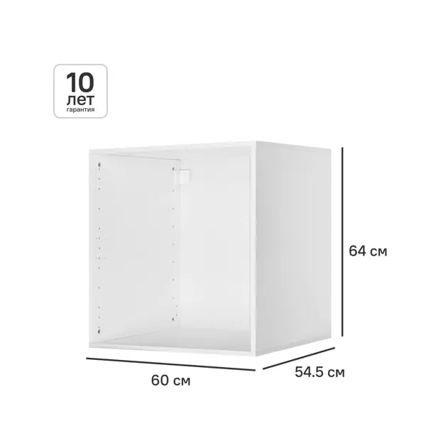 Каркас шкафа Лион 60x64x54.5 см ЛДСП цвет белый с петлями