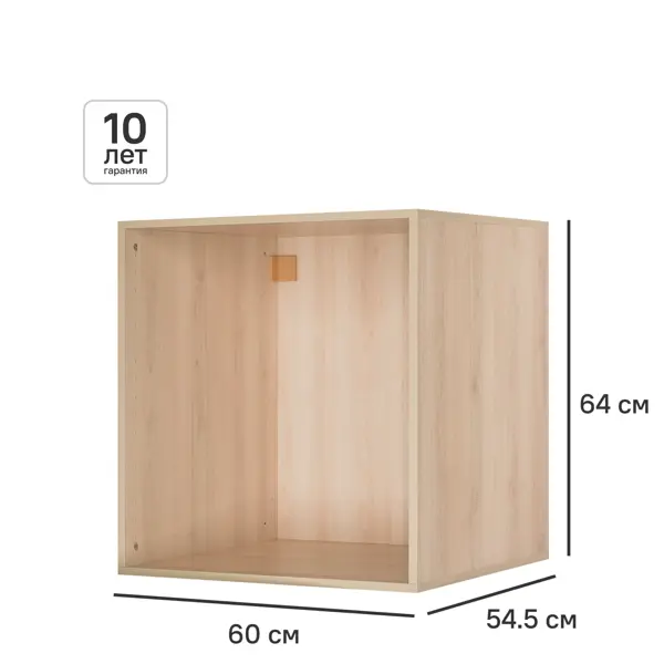 Каркас шкафа Лион 60x64x54.5 см ЛДСП цвет дуб комано с петлями