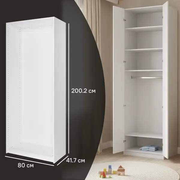 Каркас шкафа Лион 80x200.2x41.7 см ЛДСП цвет белый с петлями